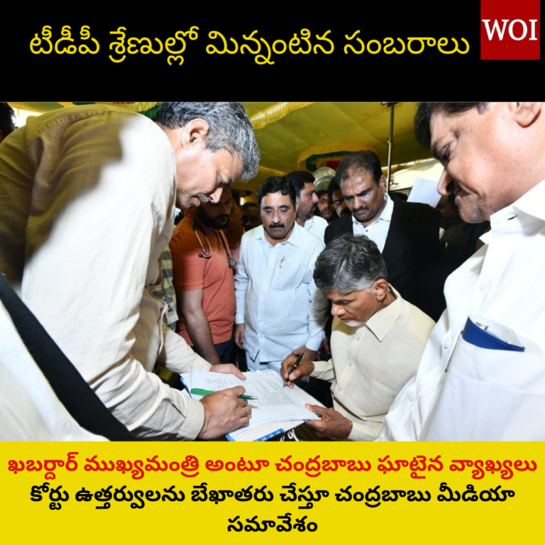 జైలు నుంచి విడుదలైన చంద్రబాబు