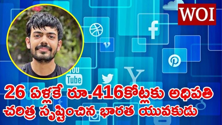 పాస్ అయింది పదే కానీ 26 ఏళ్లకే 416 కోట్ల డీల్ కొట్టిన భారతీయుడు