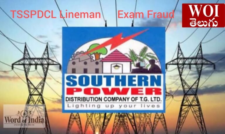 TSSPDCL విద్యుత్ సంస్థలో అక్రమ నియామకాలు..!?