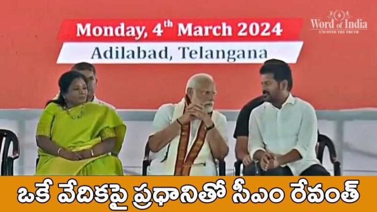 CM Revanth Reddy with PM Narendra Modi At Adilabad Meeting