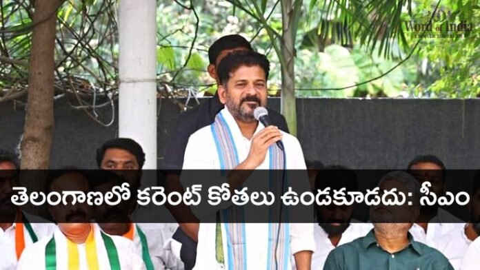 CM revanth Reddy alerts Discoms on Powercuts in Telangana ahead of hot summer demand