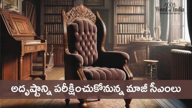 fifteen-ex-cm-are-contesting-in-the-lok-sabha-elections-of-2024-as-candidates