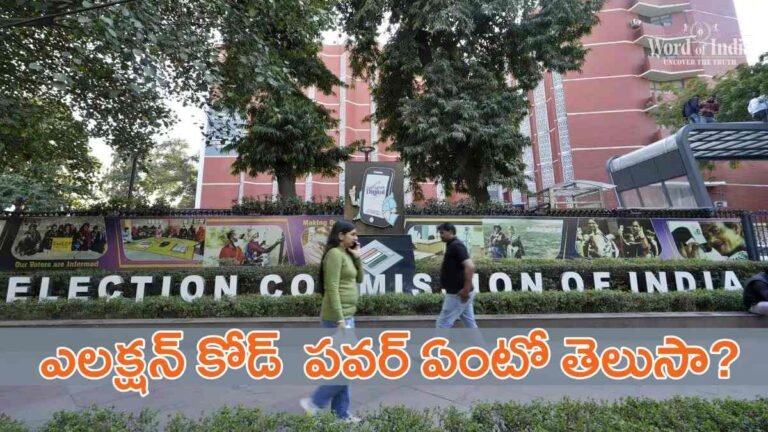 Election code effects in all over india on behalf of lok sabha elections 2024