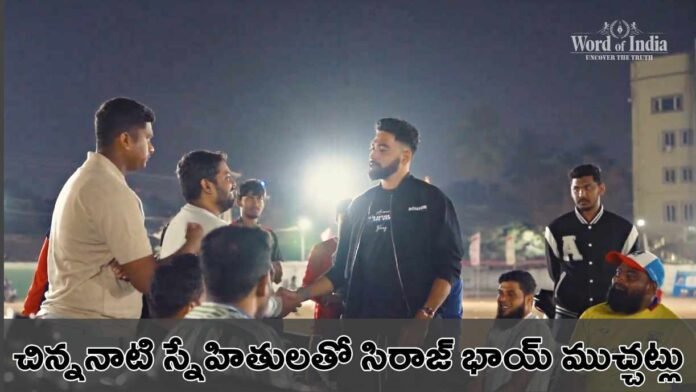 BCCI Wishes Hyderabadi Cricketer as Happy Birthday Siraj with a suprising video