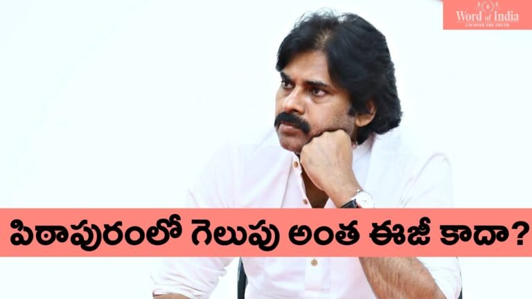 Janasena Chief Pawan In Pithapuram
