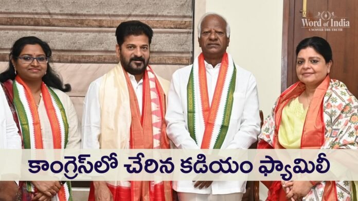 Kadiyam Srihari Joins Congress today along with his daughter kadiyam kavya in presence of CM revanth Reddy