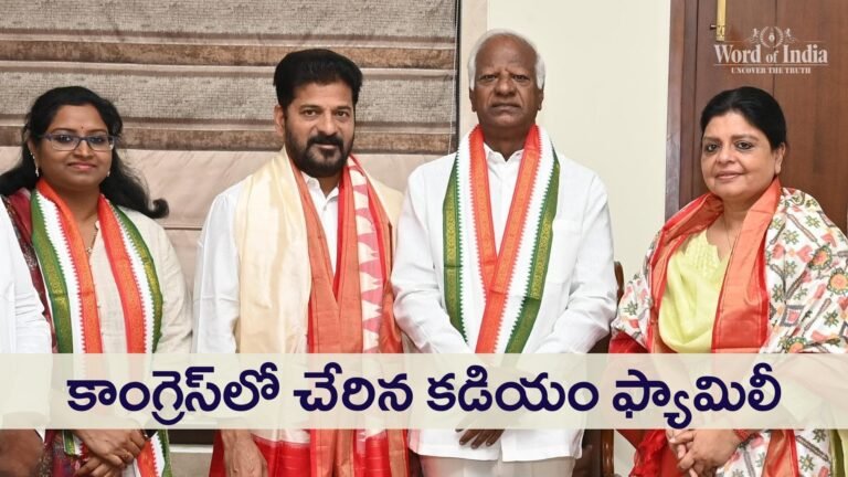 Kadiyam Srihari Joins Congress today along with his daughter kadiyam kavya in presence of CM revanth Reddy
