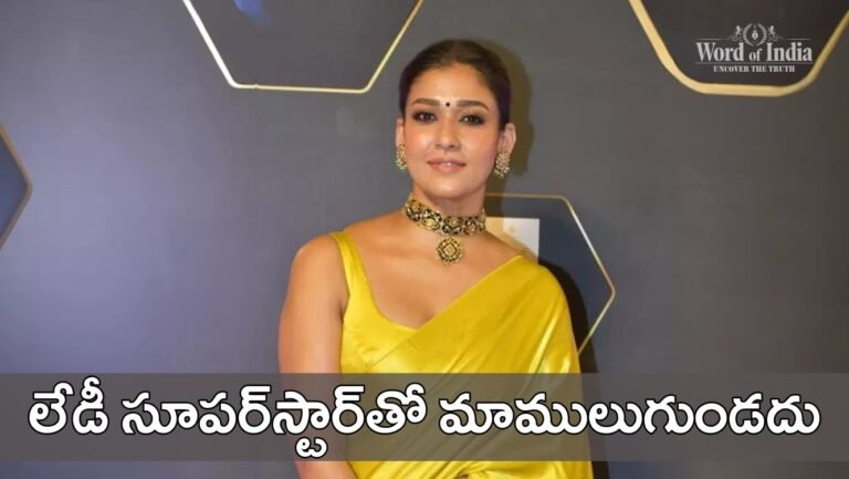 Nayanthara Advertisement Remuneration