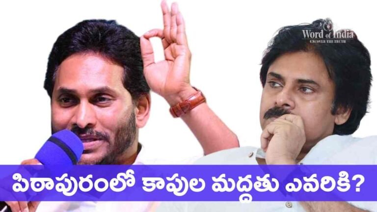 Pawan VS YCP