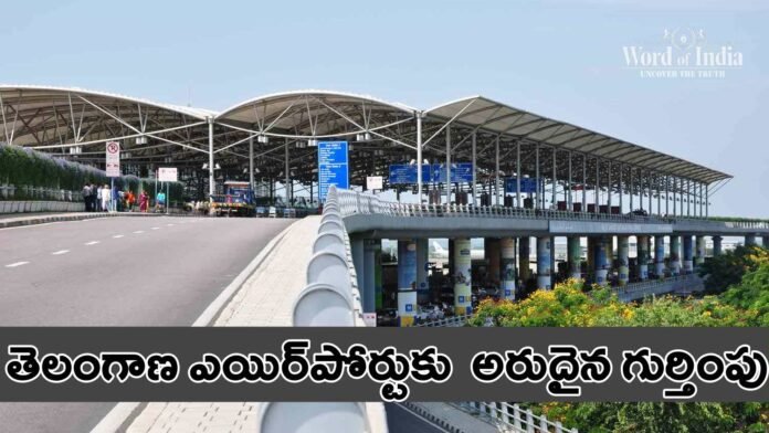 Rajiv Gandhi International Airport got award from airport council