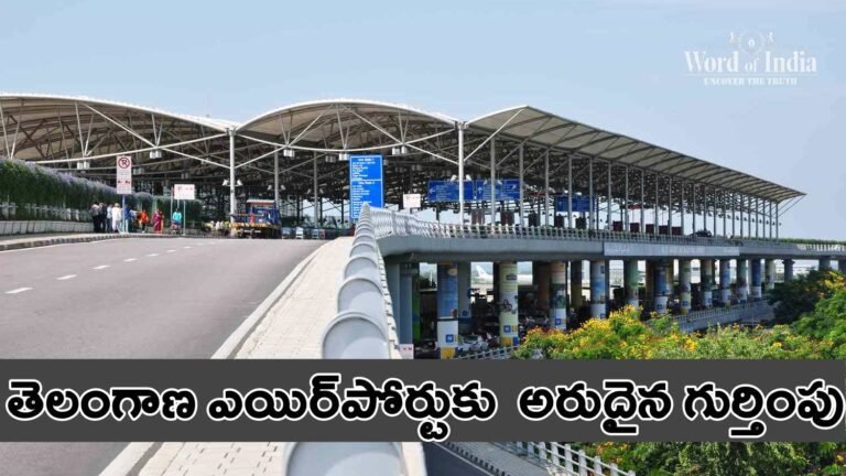 Rajiv Gandhi International Airport got award from airport council