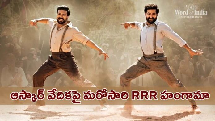 RRR Naatu Naaatu Song again Plays on Oscar awards 2024 stage