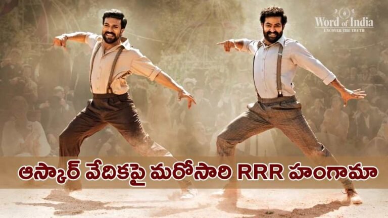 RRR Naatu Naaatu Song again Plays on Oscar awards 2024 stage