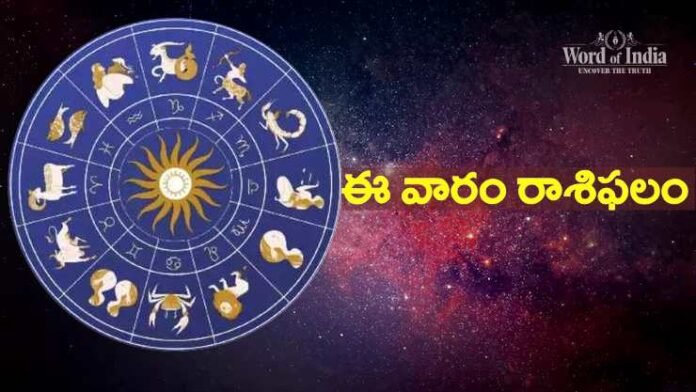 Telugu Astrology march 3rd to 9th 2024