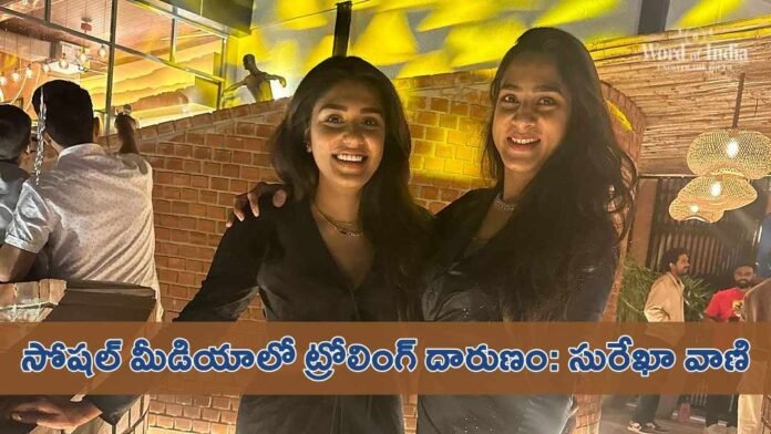surekhavani-comments-on-social-media-trolling-about-her-daughter-supritha