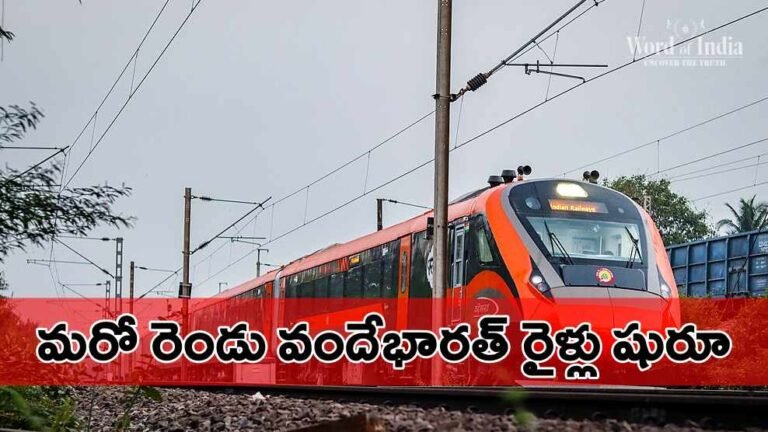 Two more new VandeBharat Trains Started between secunderabad and vishakapatnam