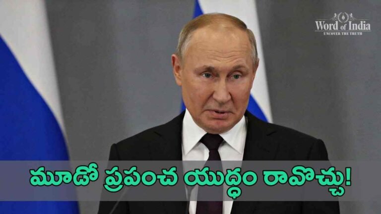 Vladimir putin alerts the countries about world war 3