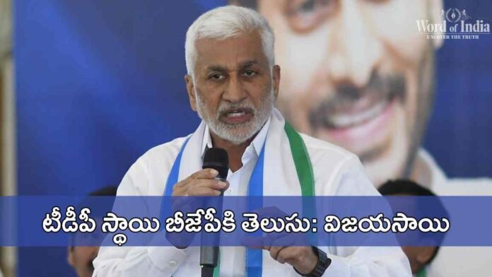 YSRCP MP Vijaysai Reddy