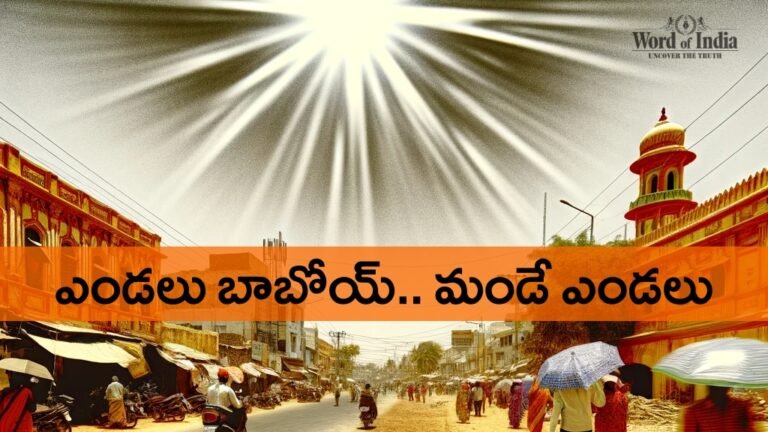 Yellow alert in summer