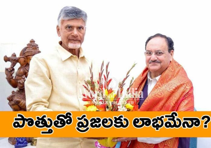 bjp tdp janasena alliance in ap elections 2024