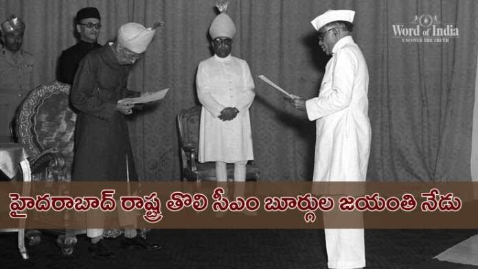 first-cm-of-hyderabad-burgula-ramakrishna-rao-125th-birth-anniversary-celebrated-in-liberty