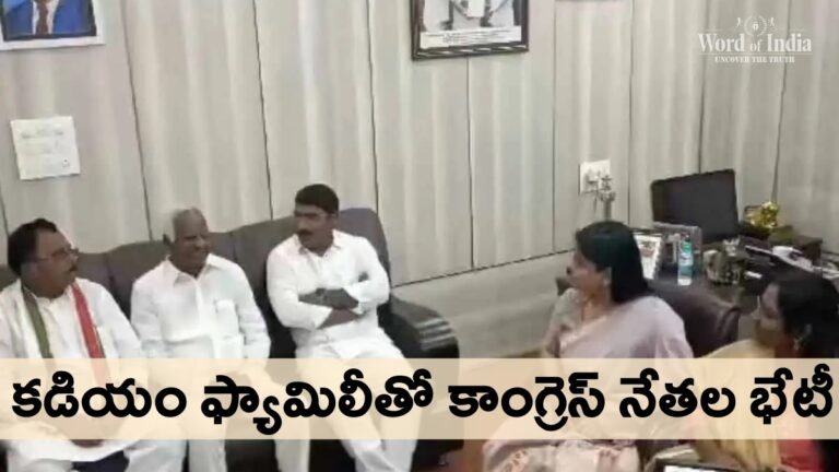 telangana-congress-party-incharge-deepa-das-munshi-meets-ex-deputy-cm-kadiyam-srihari