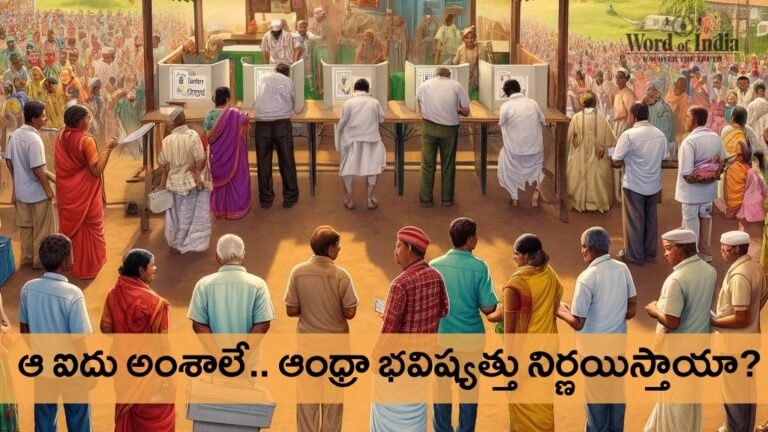 the-5-factors-that-will-play-a-key-role-in-the-ap-elections-2024