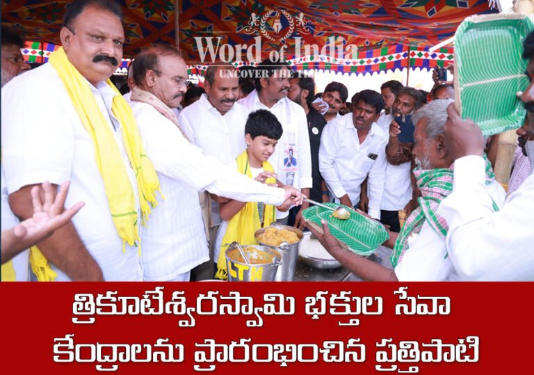 EX Minister Prathipati PullaRao Inaugurated service centers in kotappakonda temple for Trikoteswara Swamy devotees on Maha shivratri