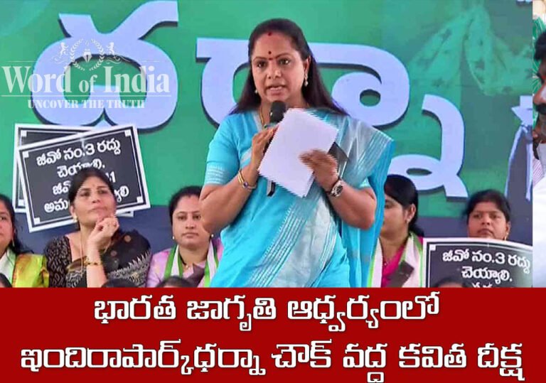 brs-mlc-kavitha-demonds-demolition-of-go-number-3-of