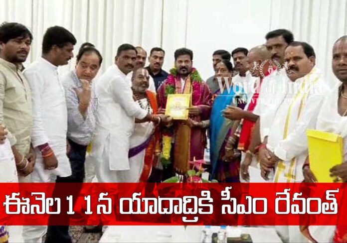 Revanth Reddy Yadadri Tour
