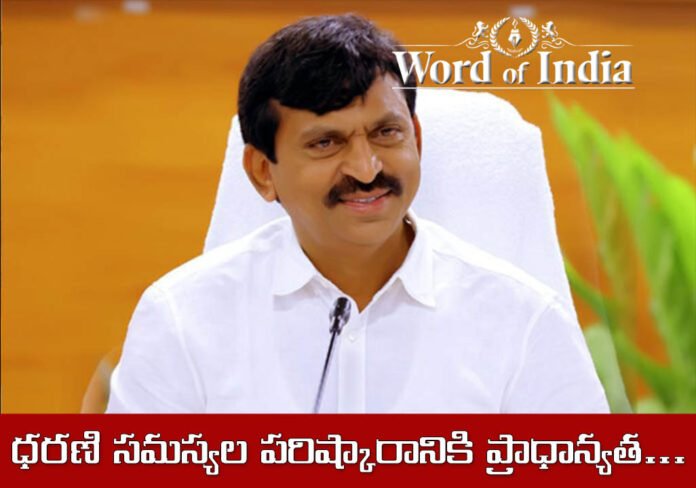 Minister ponguleti on Dharani Special Drive