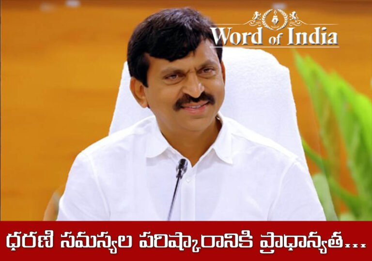 Minister ponguleti on Dharani Special Drive