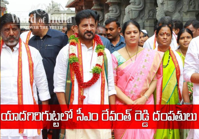 CM Revanth in yadadri for the first time after congress govt was Formed