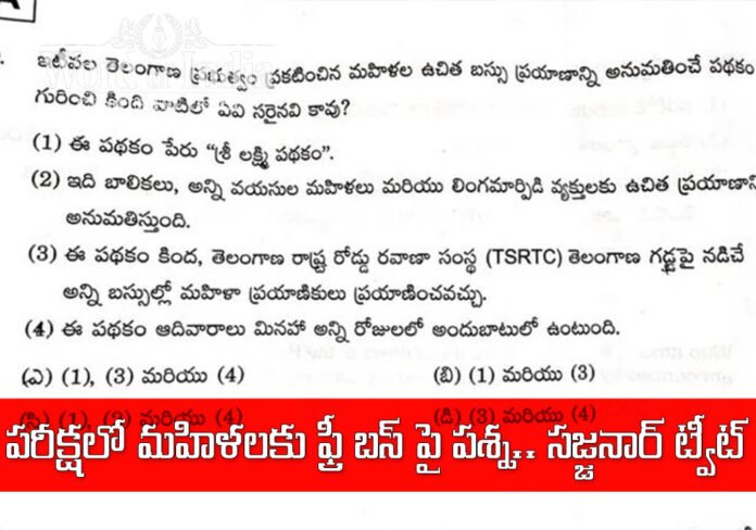One Question asked in an Entrance exam in telangana on Free bus For women