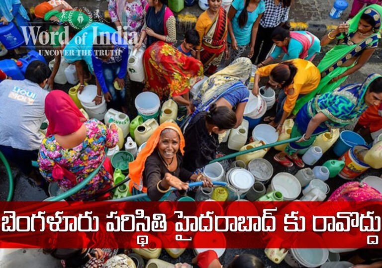 బెంగళూరు పరిస్థితి హైదరాబాద్ కు రావొద్దు