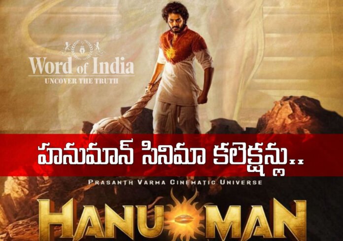 young-hero-teja-sajja-hanuman-collections-settled-all-time-records-in-telugu-film-industry