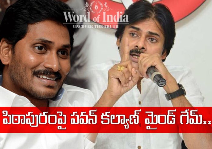 ycp-focused-on-pithapuram-to-restrict-janasena-chief-pawan-kalyan-entry-into-assembly-of-2024