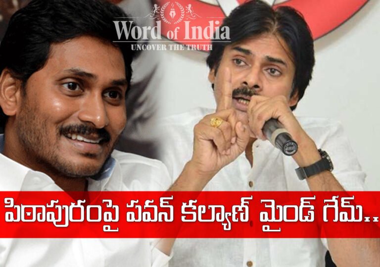 ycp-focused-on-pithapuram-to-restrict-janasena-chief-pawan-kalyan-entry-into-assembly-of-2024
