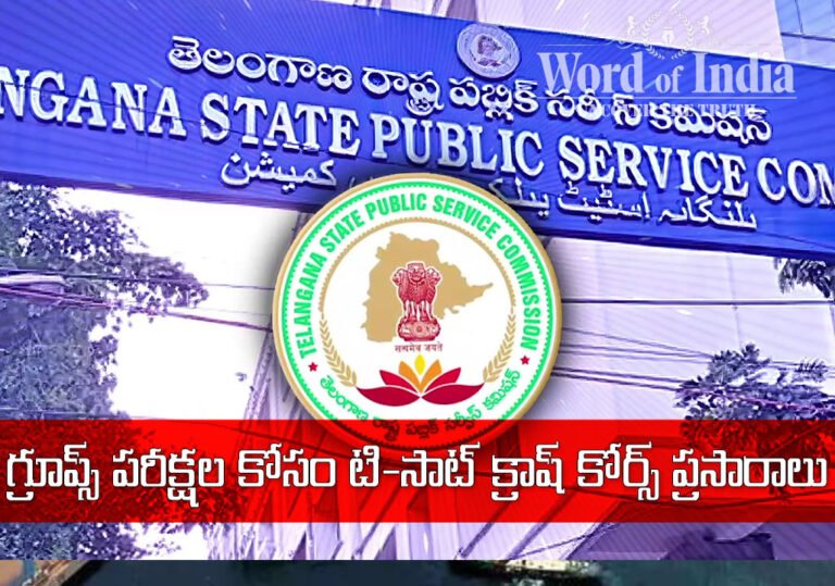 T-SAT Crash Course Broadcasts for TSPSC Groups Competitive Exams
