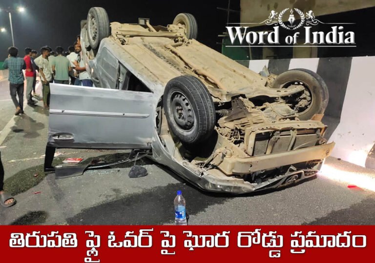 fatal-road-accident-happend-in-tirupati-flyover