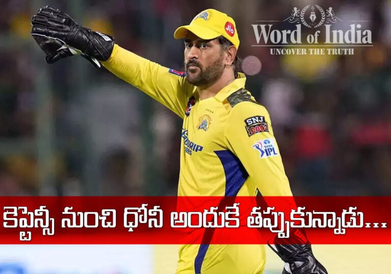 It was MS Dhoni decision to step down from the captaincy and after considering the future of the CSK team