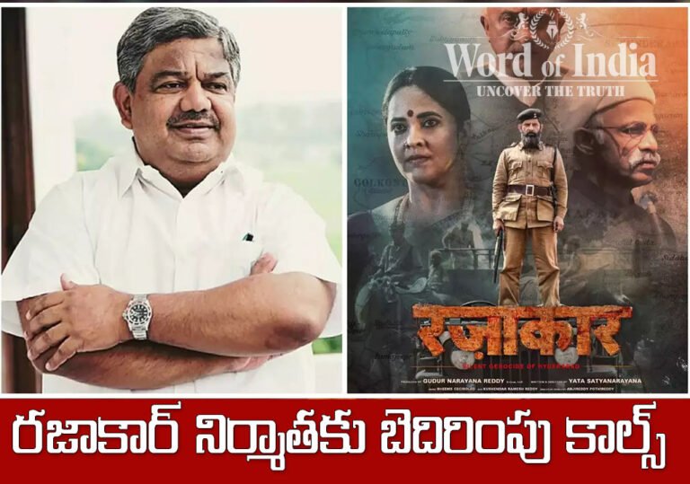 threatening-calls-to-the-producer-of-razakar-movie