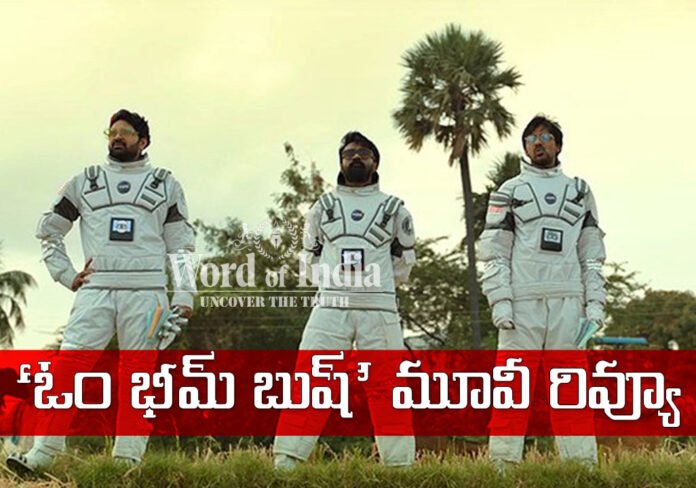 hero-sree-vishnu-latest-comedy-movie-om-bheem-bush-review