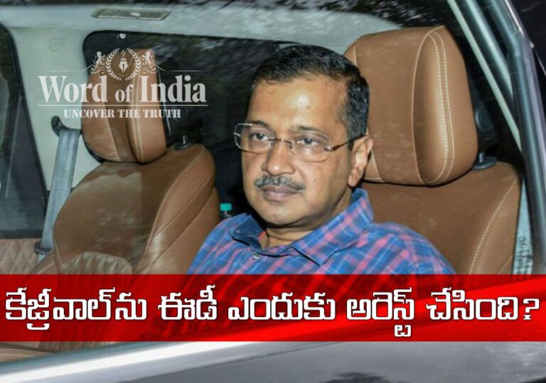 why-ed-arrested-delhi-cm-kejriwal-in-delhi-liquor-scam