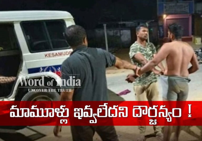 TS Police Constables Attack On Lorry Driver at kesamudram sand Ramp