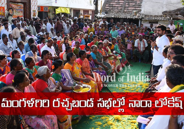TDP leader Nara Lokesh Tour In mangalagiri ahead of AP Elections 2024