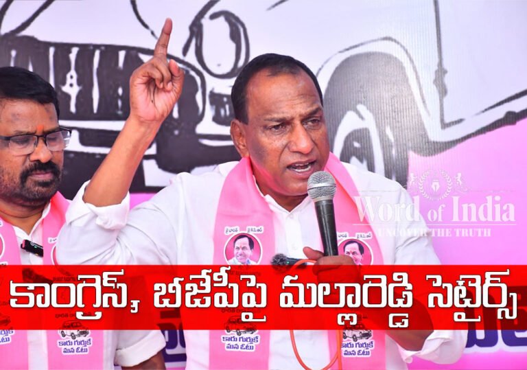 BRS EX MINISTER MALLA REDDY STATEMENTS ABOUT CONGRESS CADRE IN MALKAJGIRI