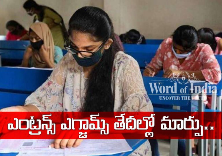Telangana state council of higher education announces new dates for TS EAMCET 2024