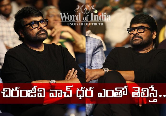 Do u know the Cost of Tollywood Hero Megastar Watch Cost?