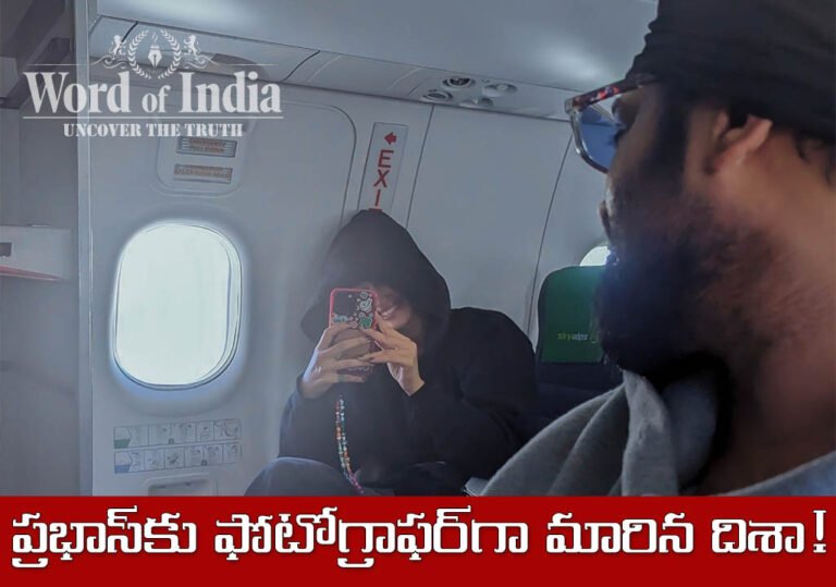 stunning pictures of Disha Patani With Prabhas going in a flight for a kalki 2898 AD shoot